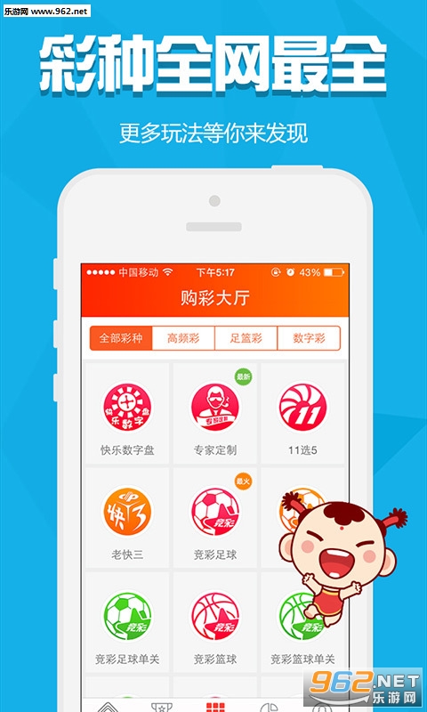 白小姐精選三肖三碼APP