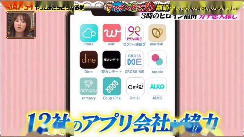 租女友APP