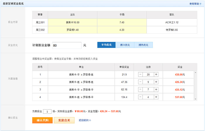 開獎記錄網站概覽