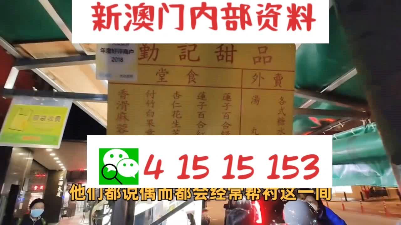 新澳門10碼中特期期準結果，深度解析與探索，澳門特期中獎結果深度解析與探索