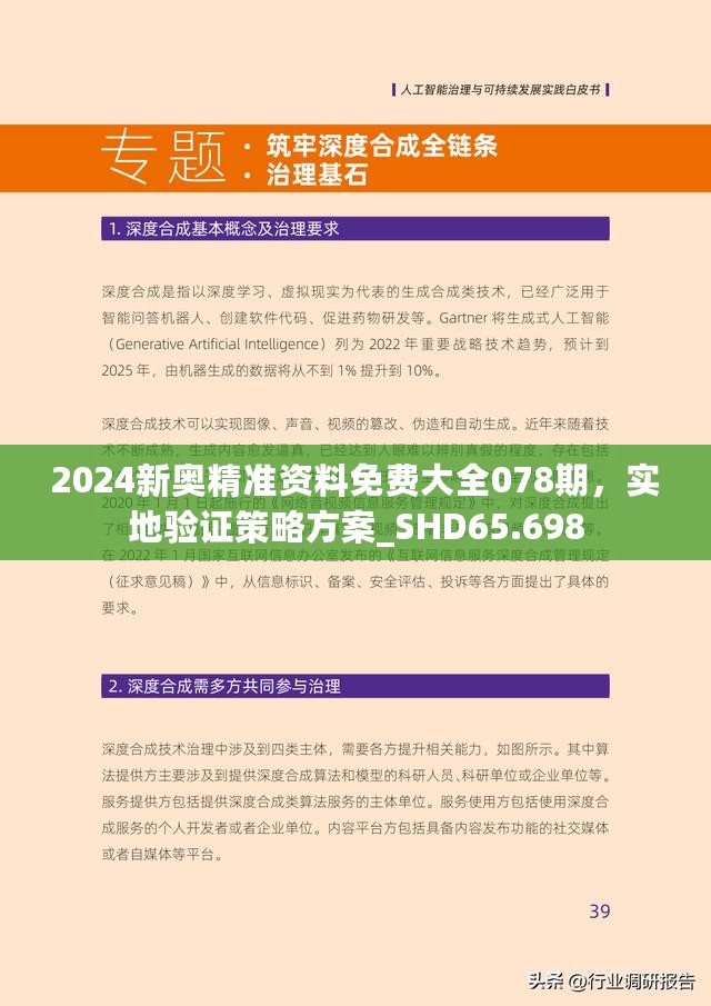 邁向2025年，正版資料免費大全的嶄新視界，邁向2025年，正版資料免費大全的開放視界