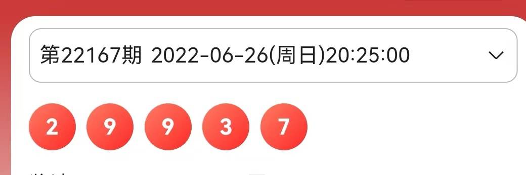 2025澳門六今晚開獎結(jié)果出來