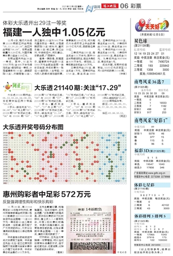 2025年天天開好彩期待與資料解析