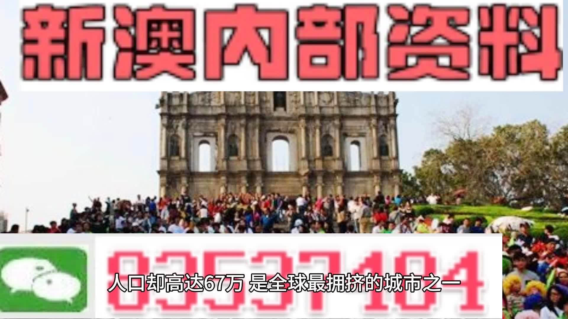 探索與發現之旅（澳門版）