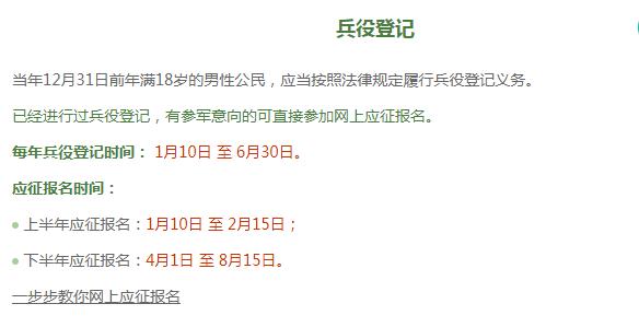 兵役登記證網上報名的便捷之路，兵役登記證網上報名的便捷流程